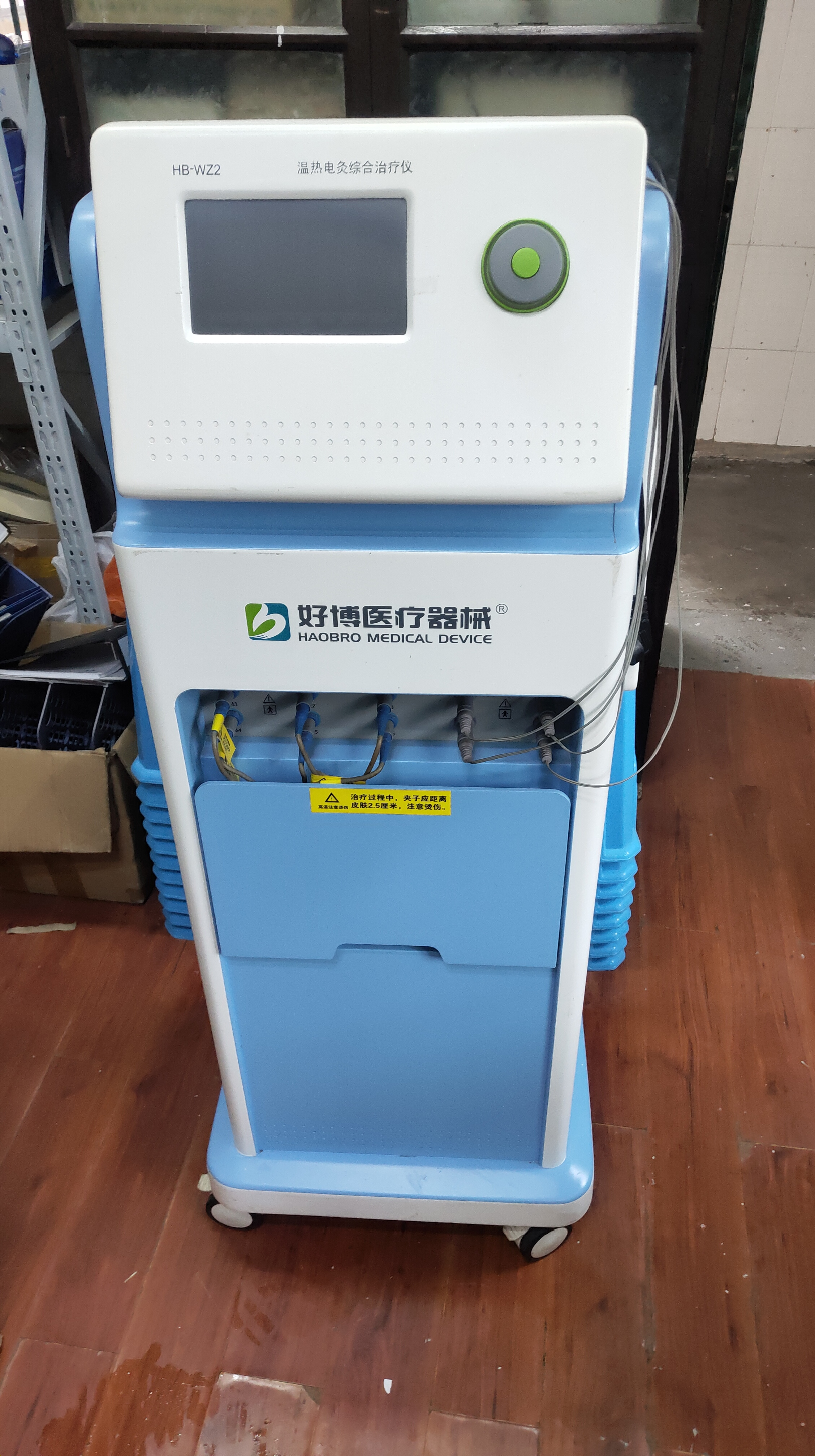 维修苏州好博医疗 温热电灸综合治疗仪 HB-WZ2柜式 主板损坏 