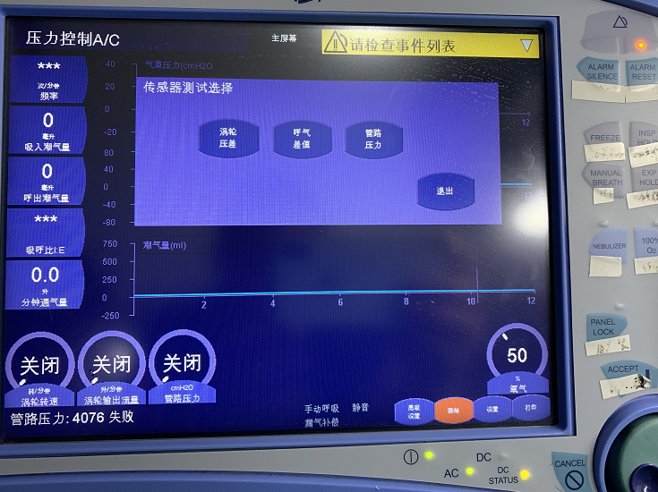 维修康尔福盛 呼吸机 VELA 主板维修