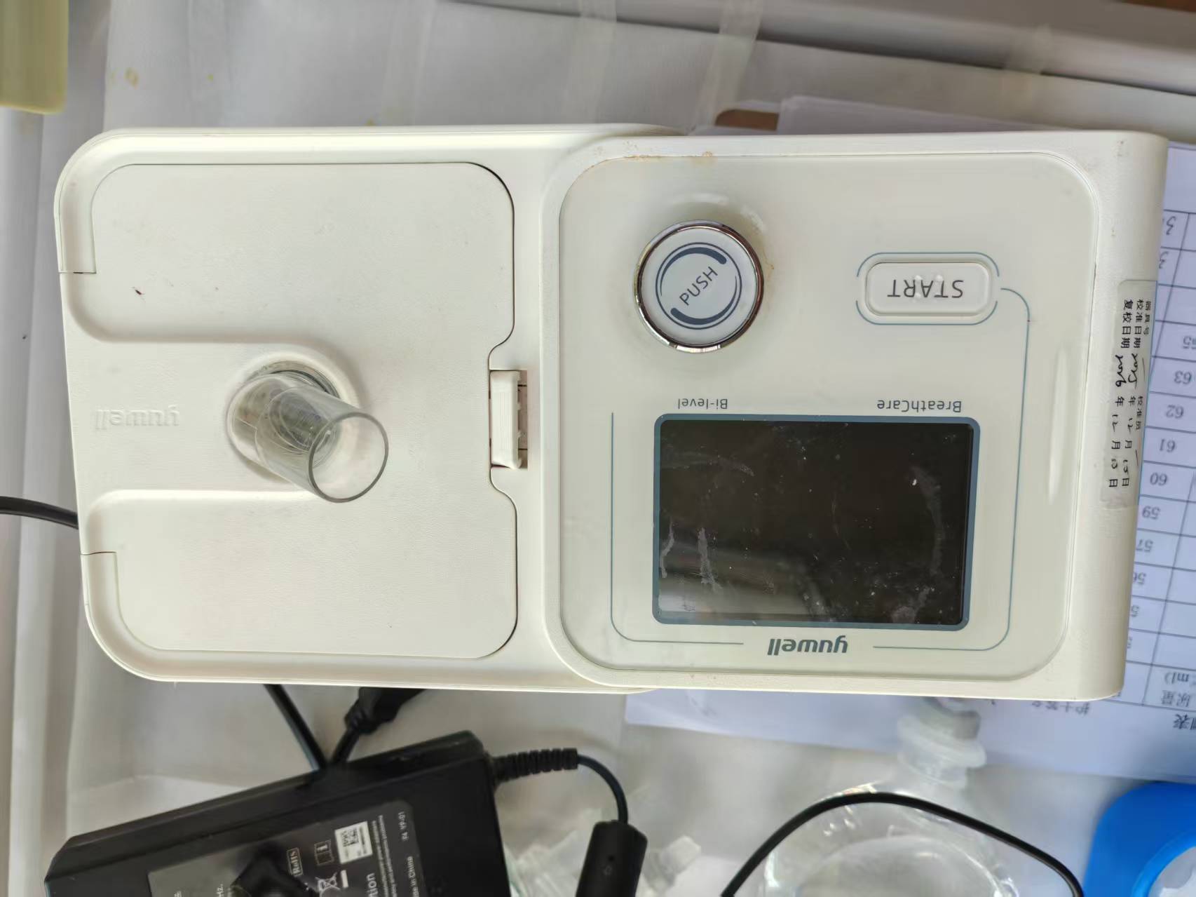 维修鱼跃呼吸机故障