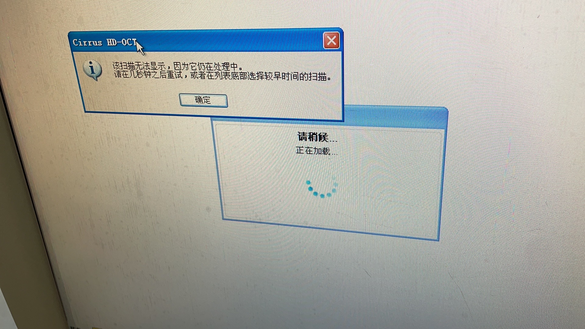 维修蔡司 光学相干断层扫描仪 蔡司4000扫描完无法出检查报告 