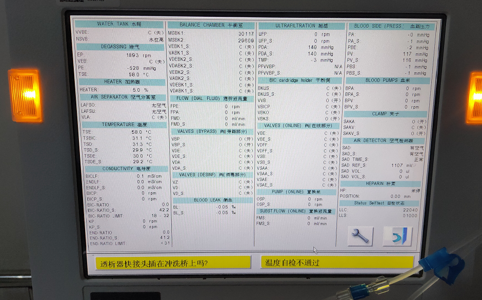 维修贝朗 持续性血液净化 7102072 透析液压力重复自检，无法透析