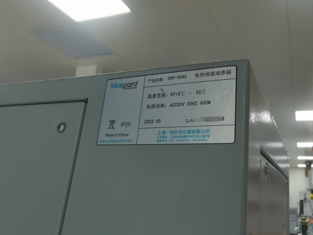维修上海一恒电热恒温培养箱，型号DHP-9082，温度显示不准