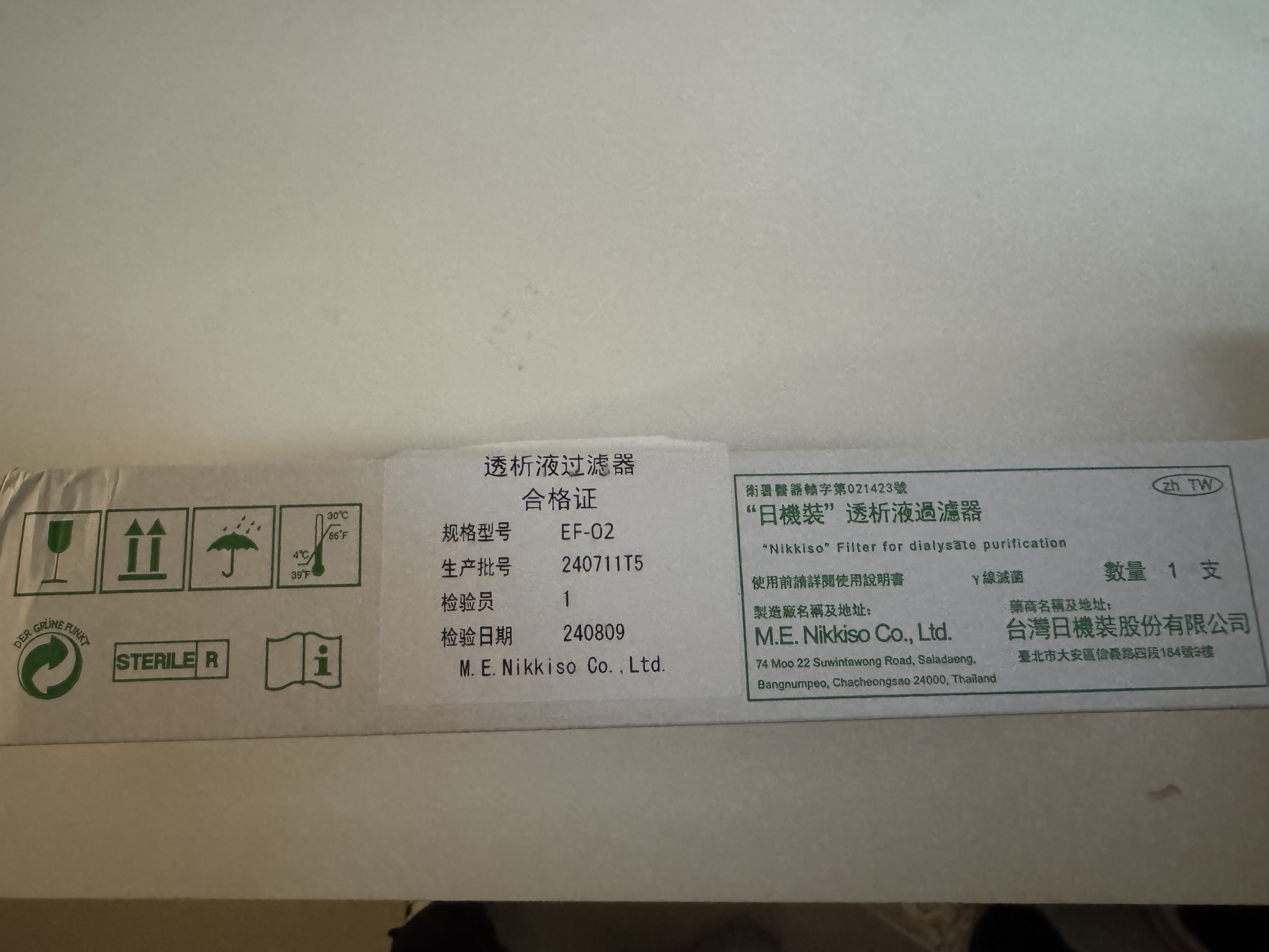 维修威高血透机DBB-EXAS配件：透析液过滤器EF-02，复式泵柱塞X95-000500，复式泵密封圈:S03-015A01，