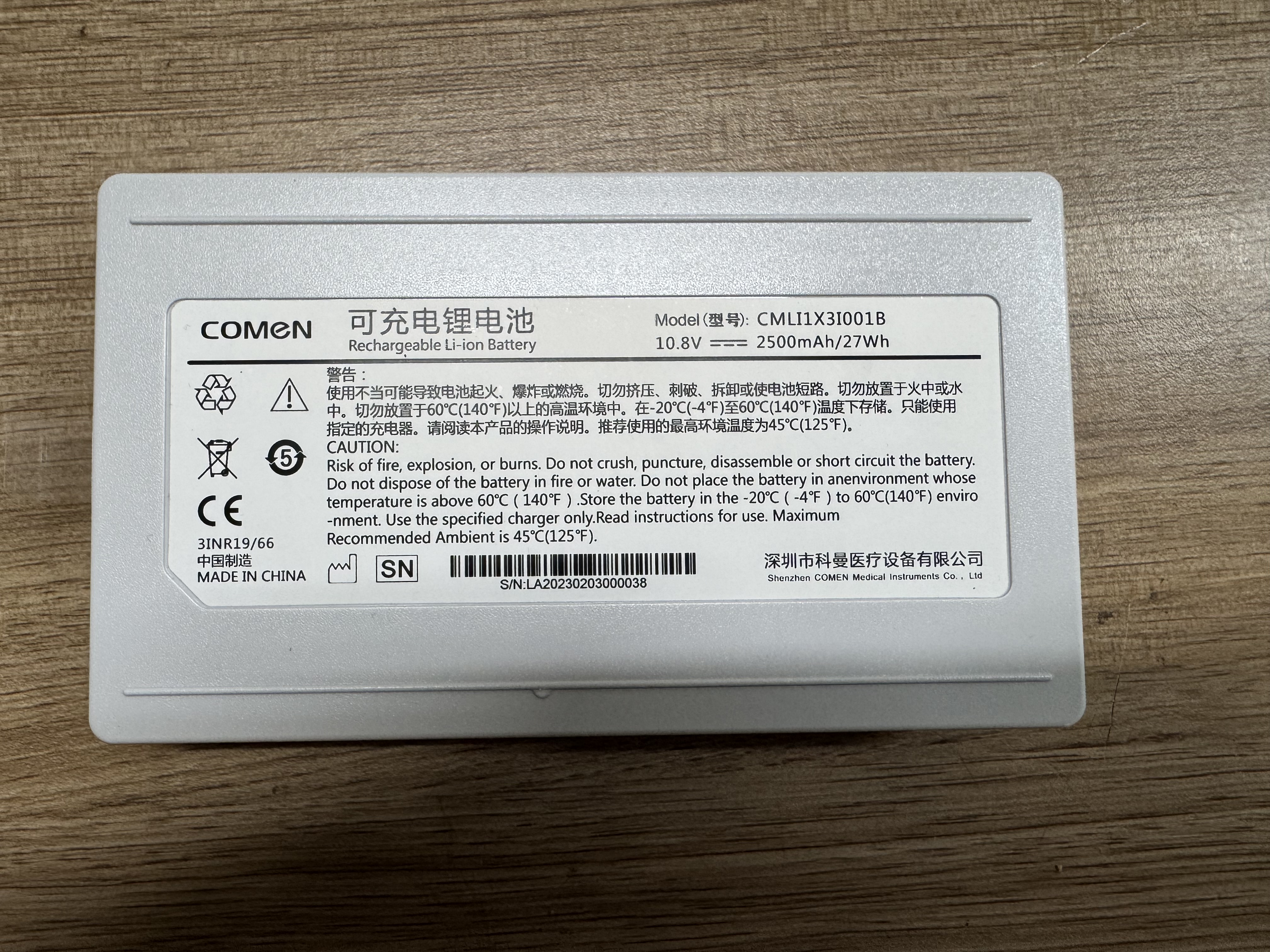 维修科曼K12A监护仪电池