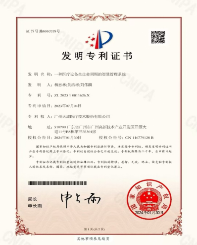 学习今年的政府工作报告，天成医疗这么做！