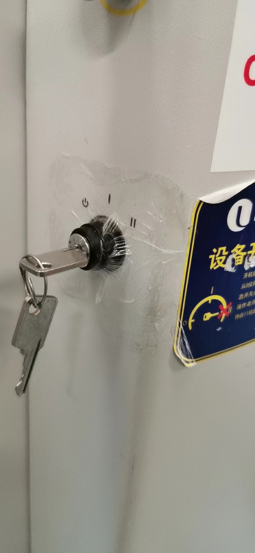 维修科医人医疗激光设备贸易有限公司 钬激光治疗机 80w/100w 通用钥匙开关