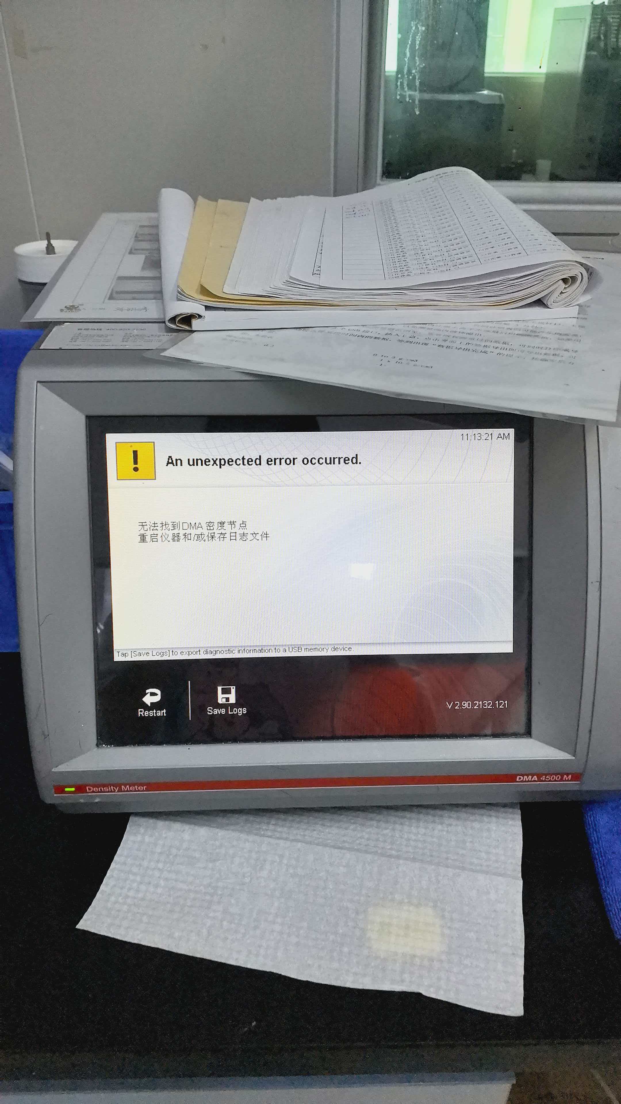 安东帕的骨密度，DMA4500M，主板损坏
