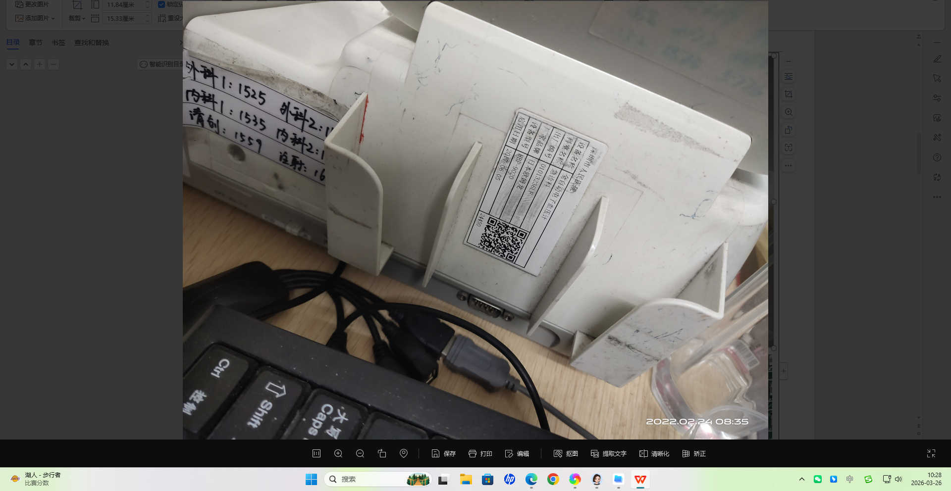 维修欧姆龙 医用全自动电子血压计 HBP-9020 
