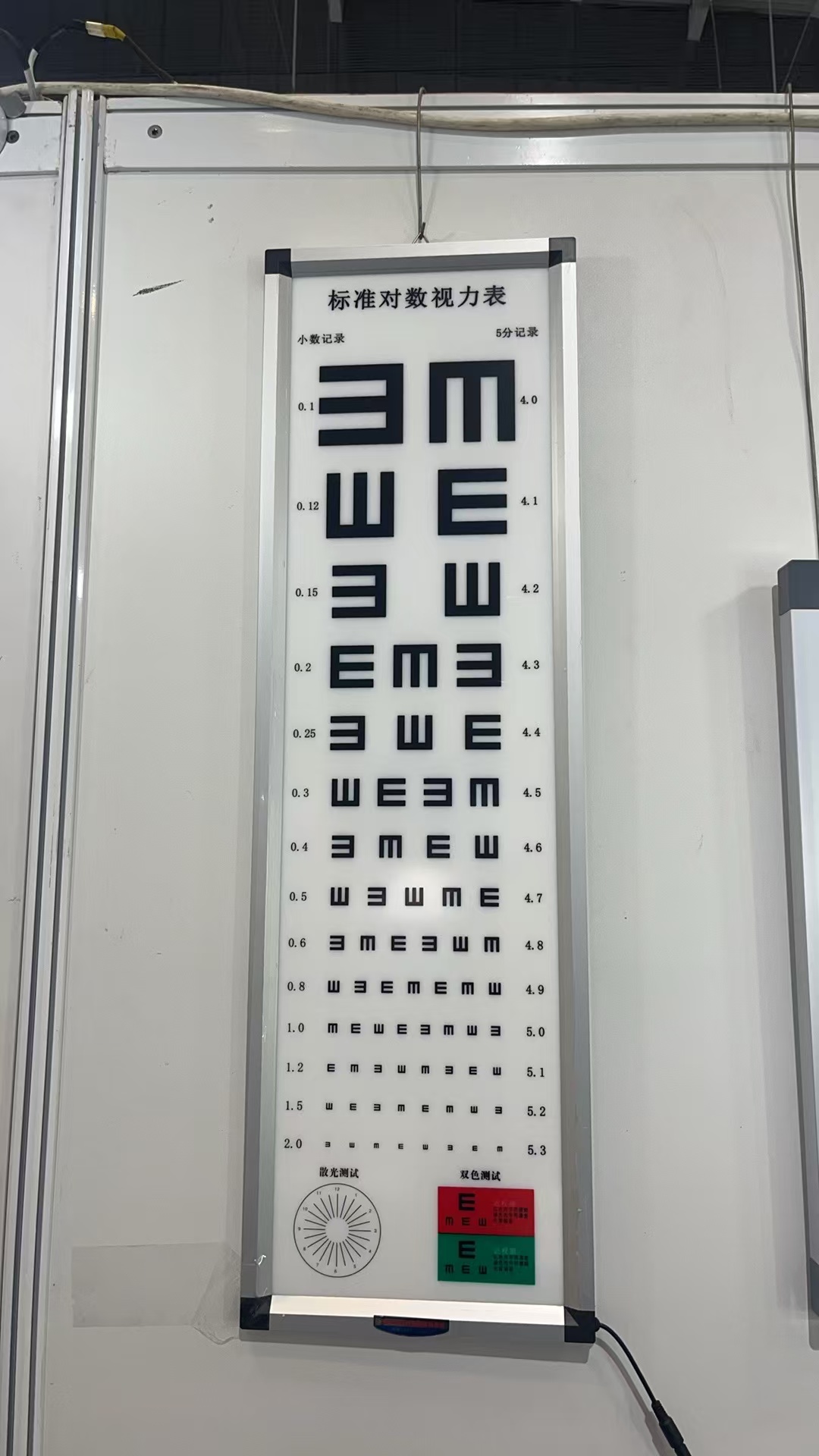 维修视力灯箱