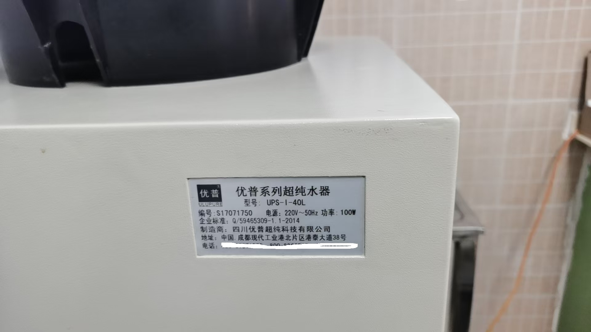 维修优普系列超纯水器型号:UPS-1-40L滤芯