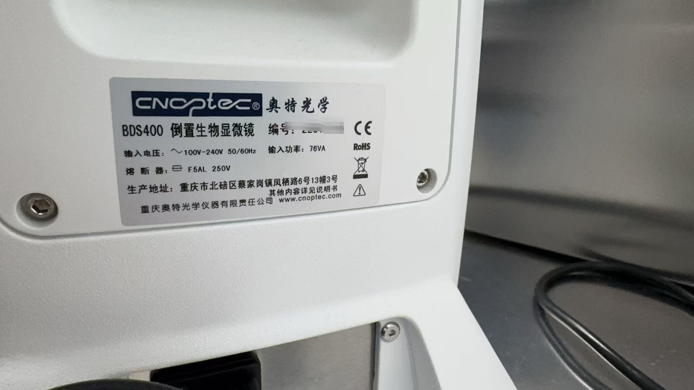 倒置生物显微镜	品牌	奥特光学 BDS400，显微镜不能开机，光源不亮