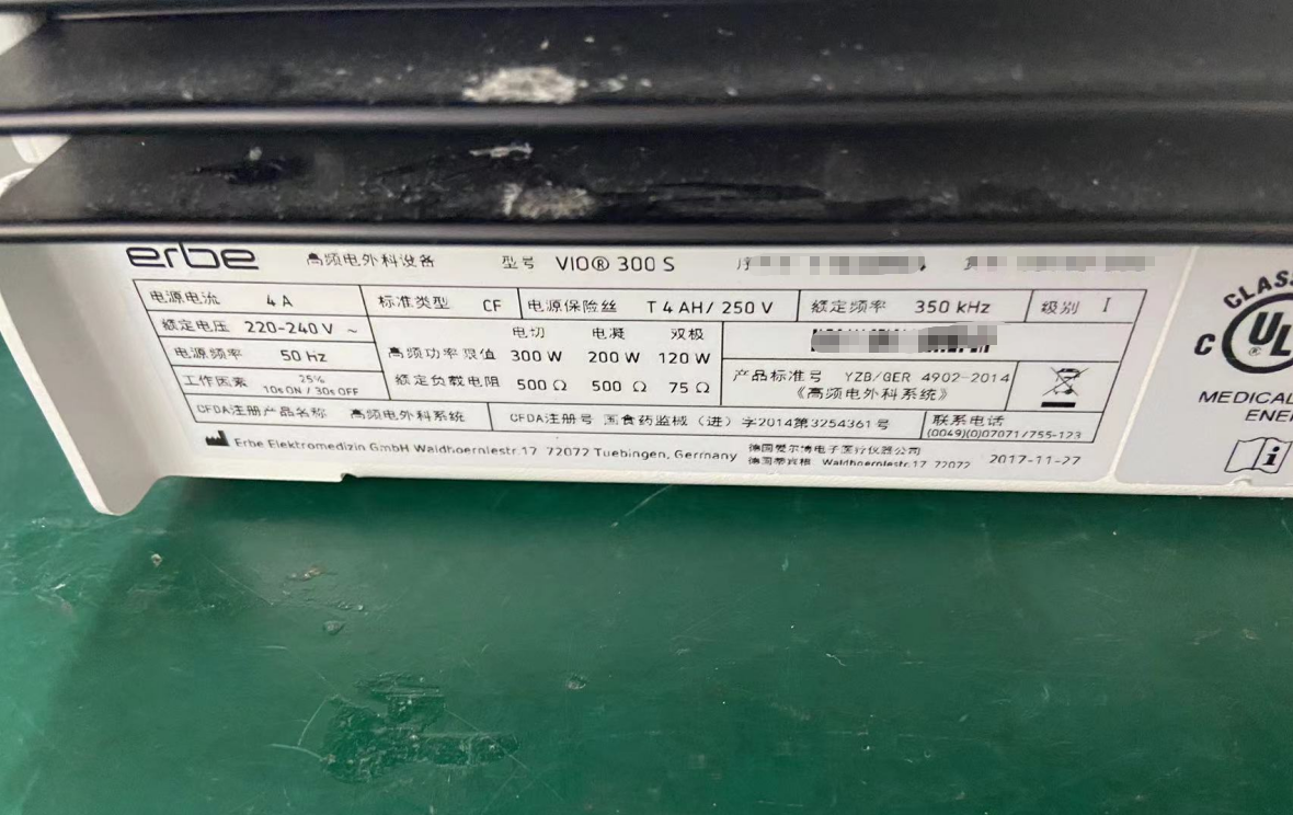 维修爱尔博 高频电刀 VIO300S 报警B10，功率板故障 