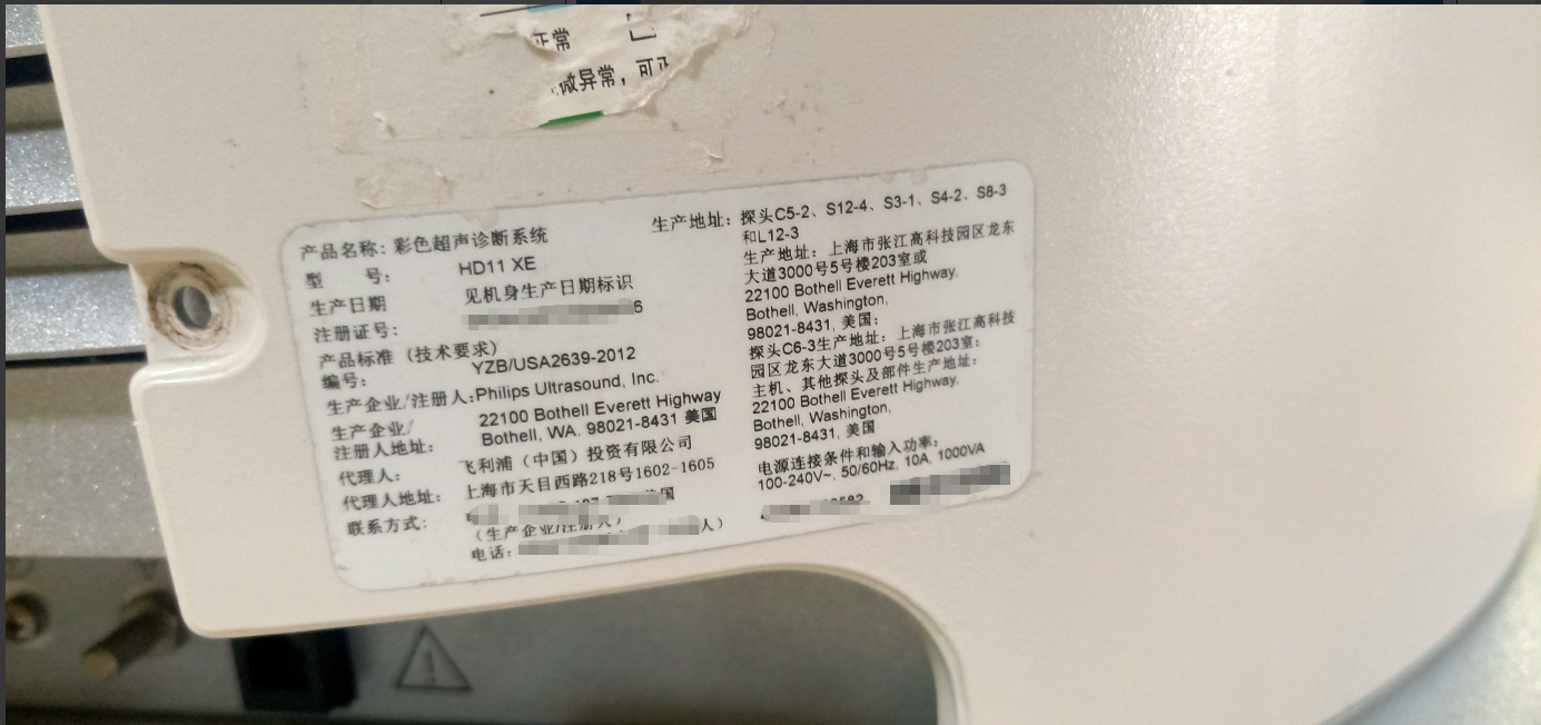 维修飞利浦彩色超声诊断系统 HD11XE SP板