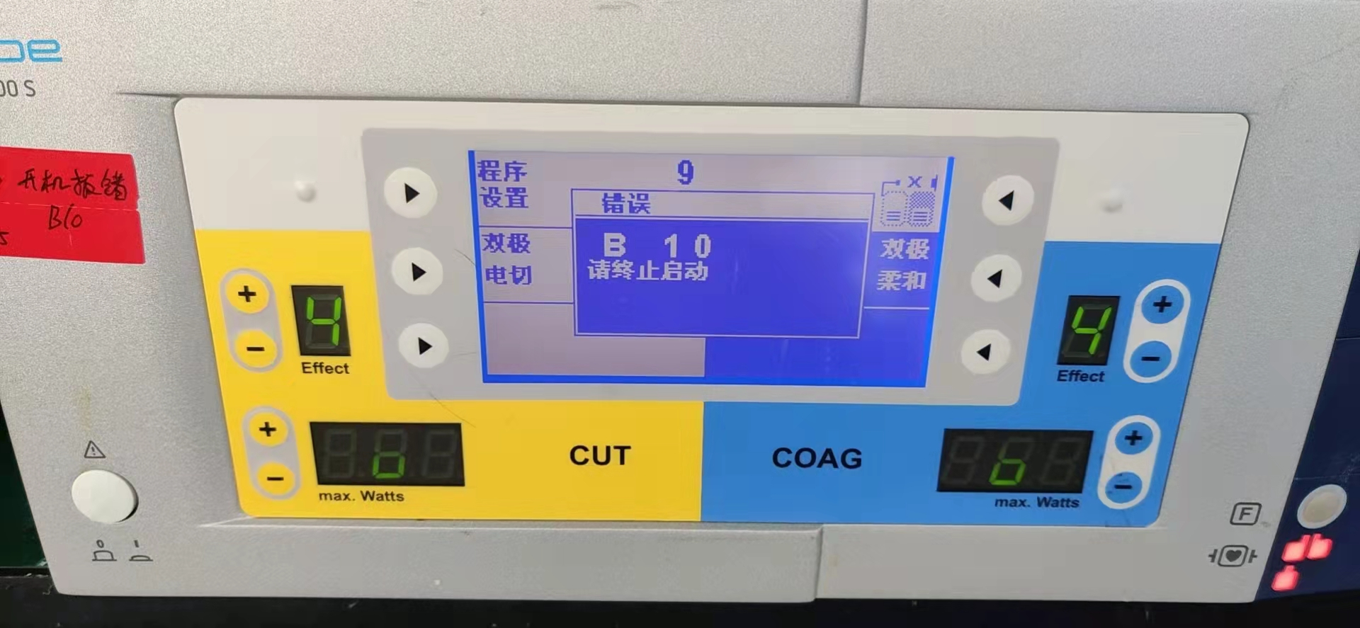 维修爱尔博 高频电刀 VIO300S 报警B10，功率板故障 