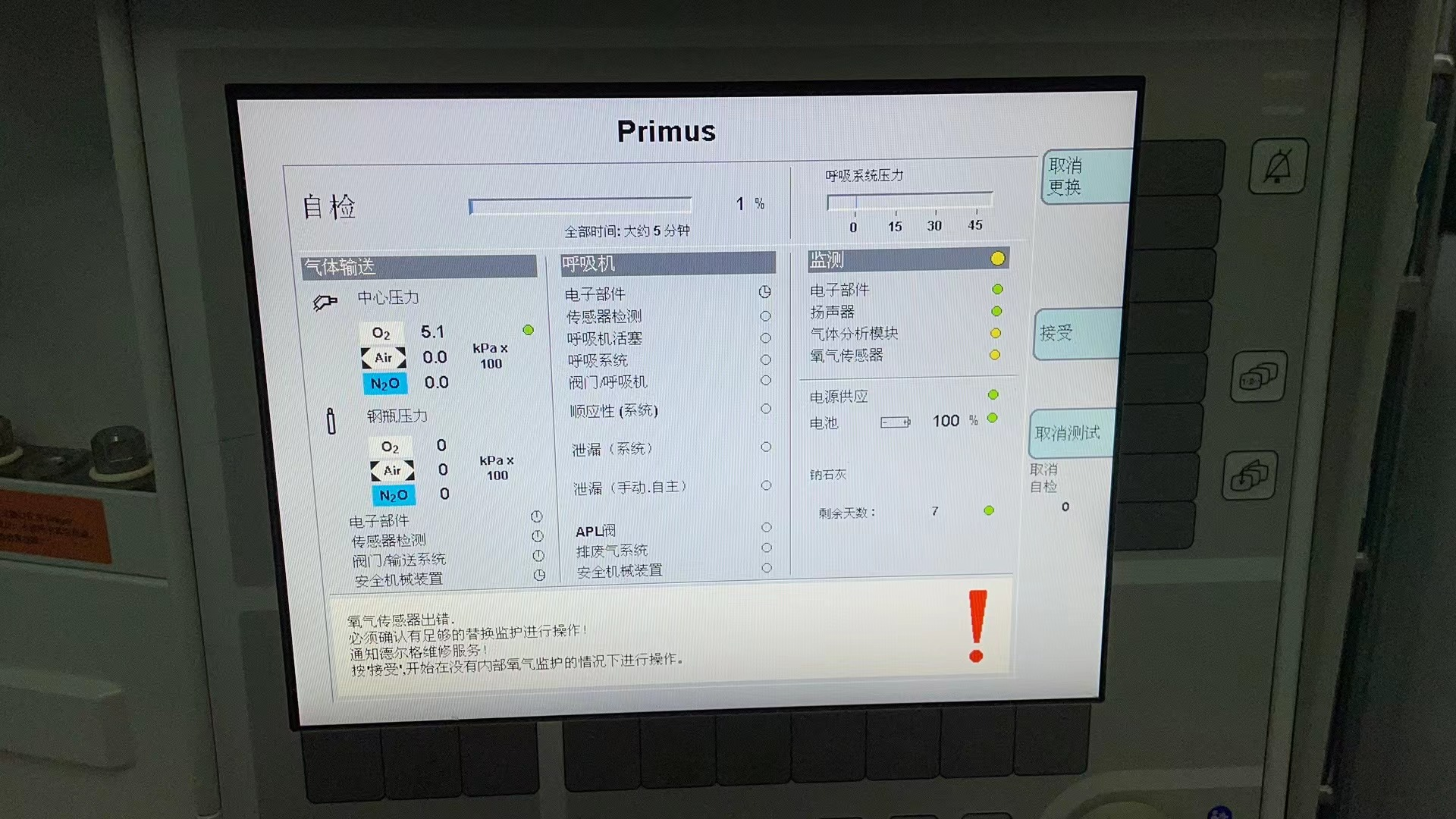 维修德尔格 麻醉机 Primus 氧气传感器