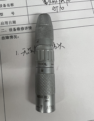 维修美敦力 显微底座 AT10 无法锁紧钻头内部机械损坏故障