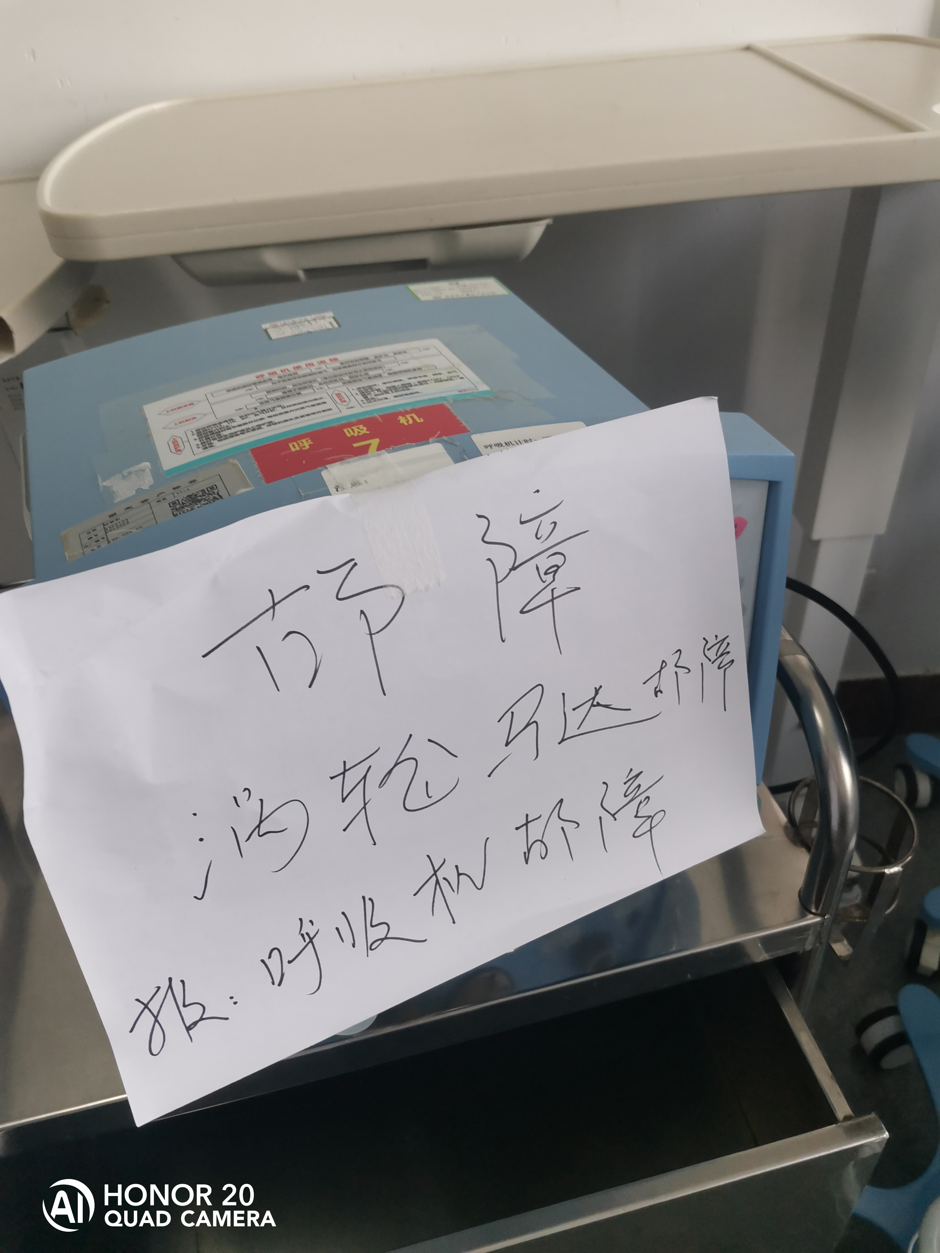维修康尔福盛 呼吸机    VELA 报涡轮马达故障