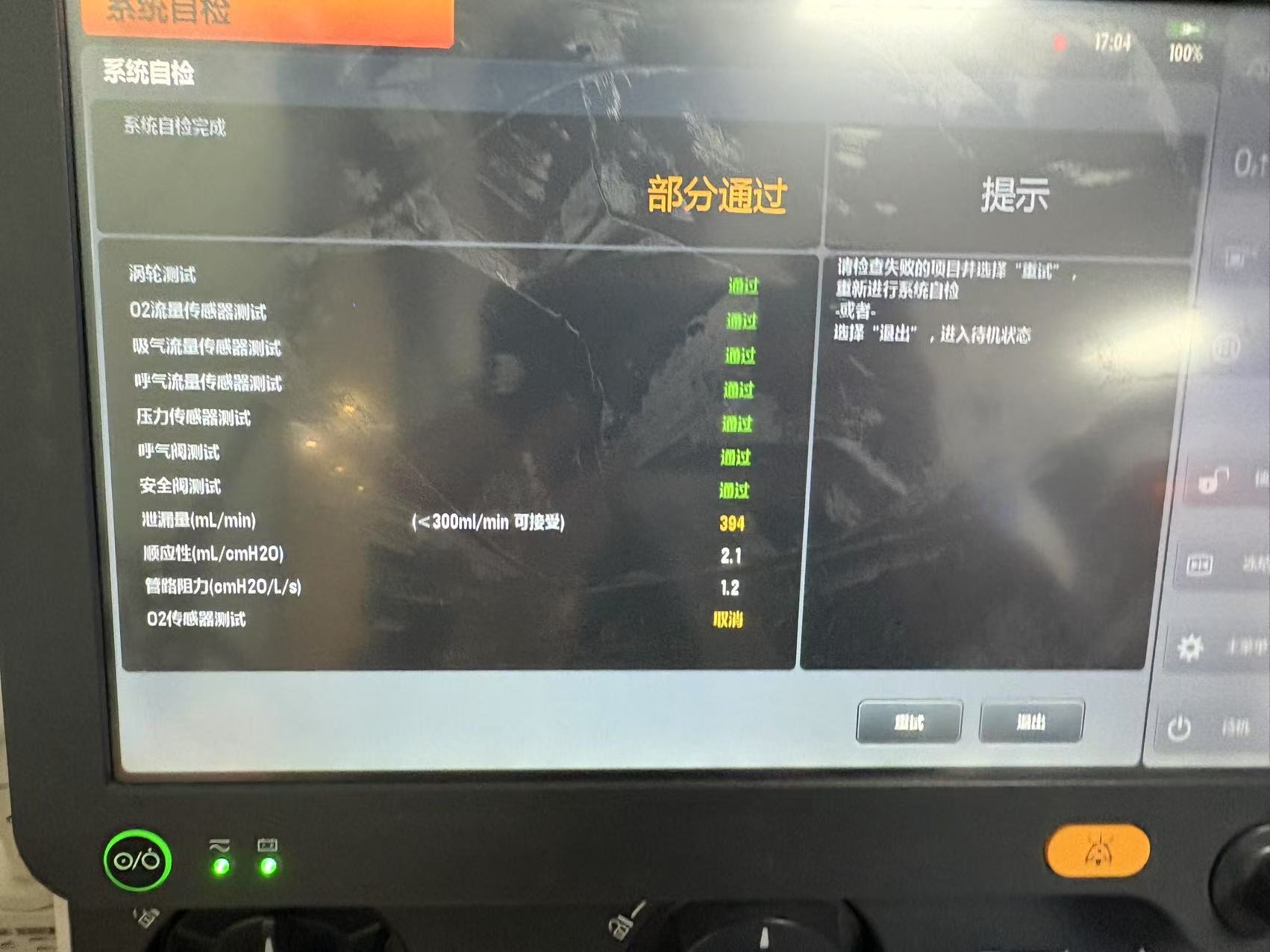 维修迈瑞Mindray SV300呼吸机氧电池