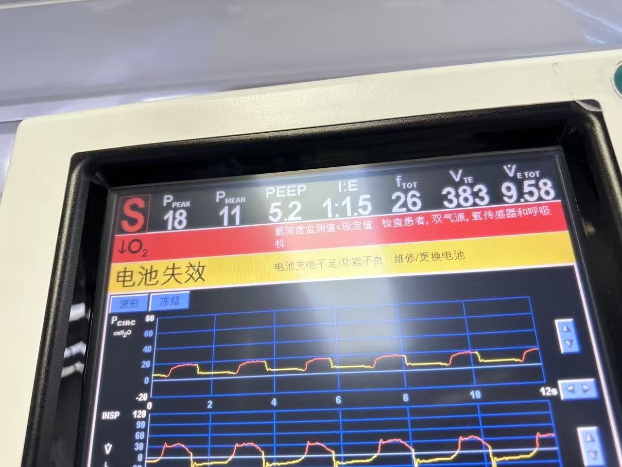 维修柯惠呼吸机PB840电池，氧电池
