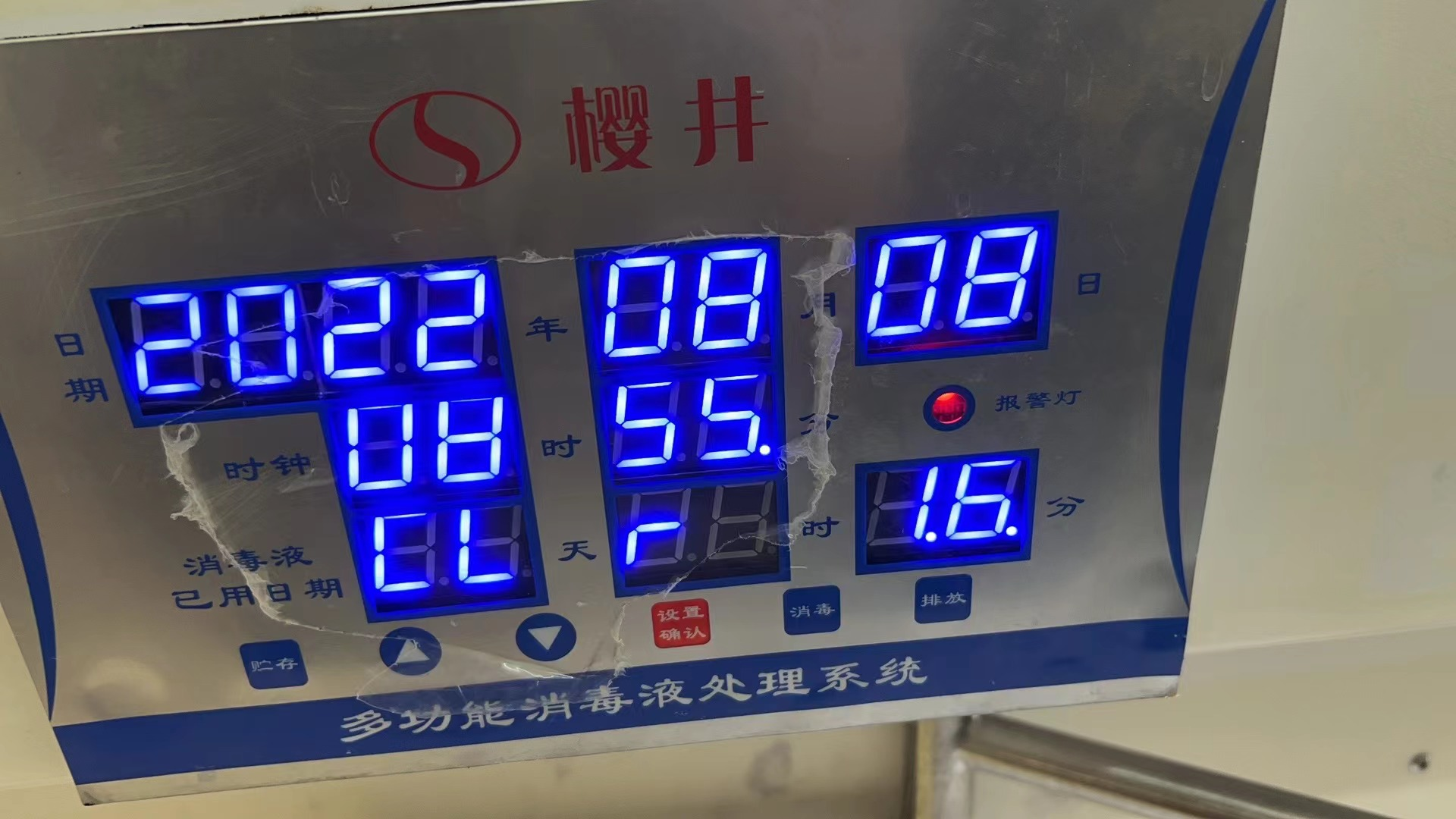 维修广州顺元 清洗工作台 消毒池主板