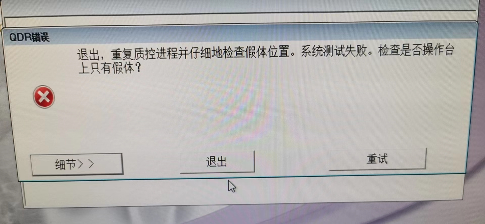 维修豪洛捷 骨密度仪 Discovery-vvi 设备调试及保养