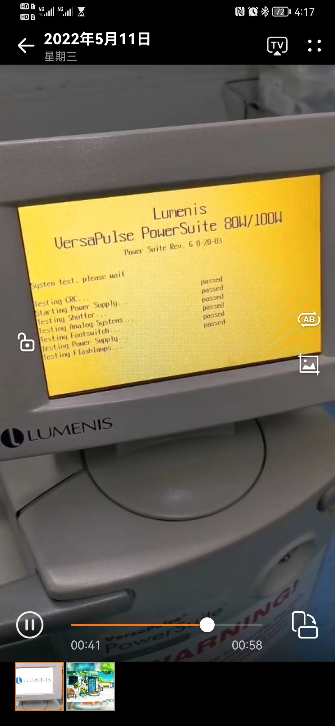 维修科医人医疗激光设备贸易有限公司 钬激光治疗机 80w/100w 钬激光晶体，HR反射镜，功率检测，耦合调试，光路校准，更换滤芯，水路清洗
