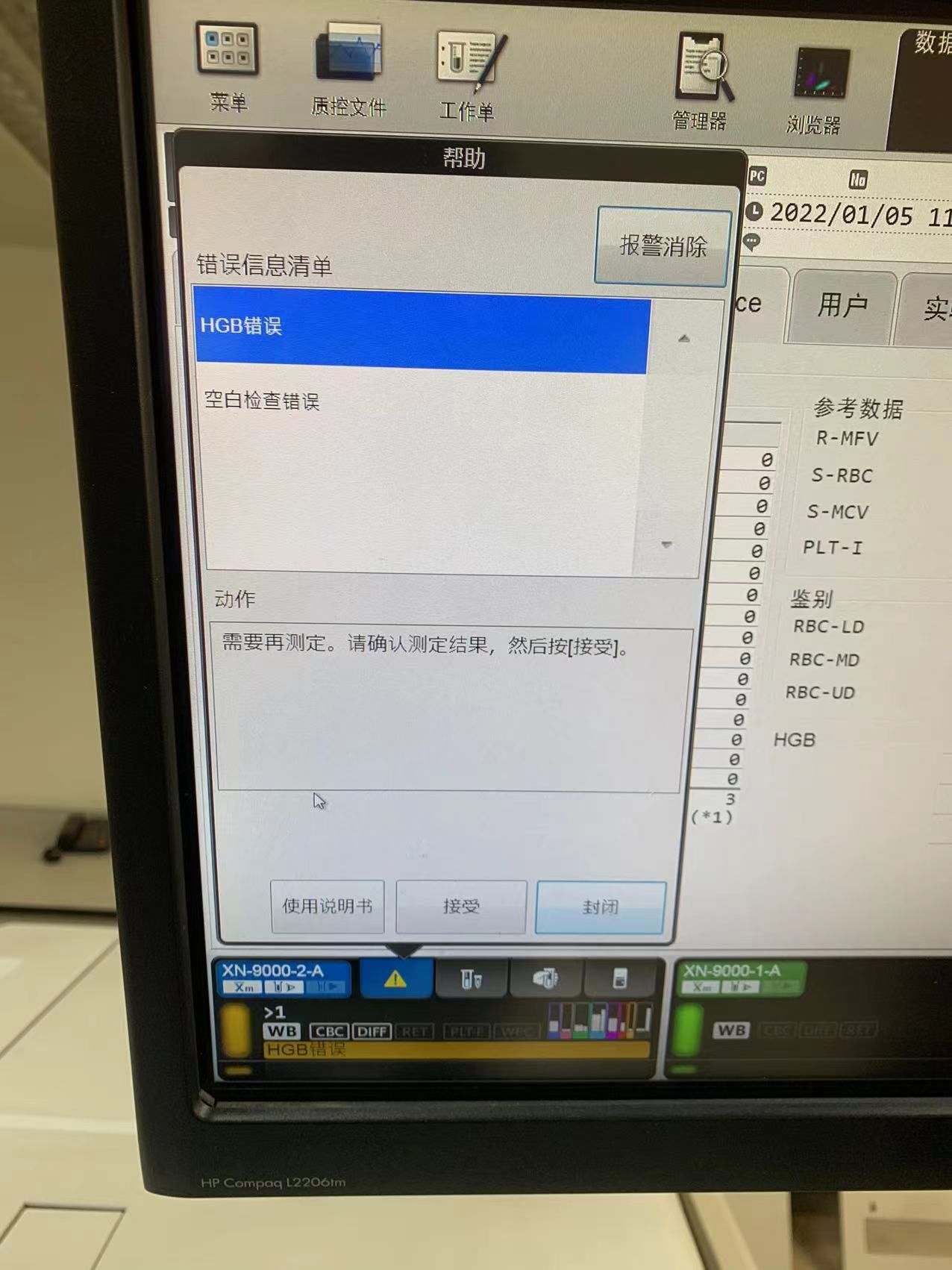 维修希森美康 全自动血液分析 XN-20 HGB错误，判断HGB检测部故障