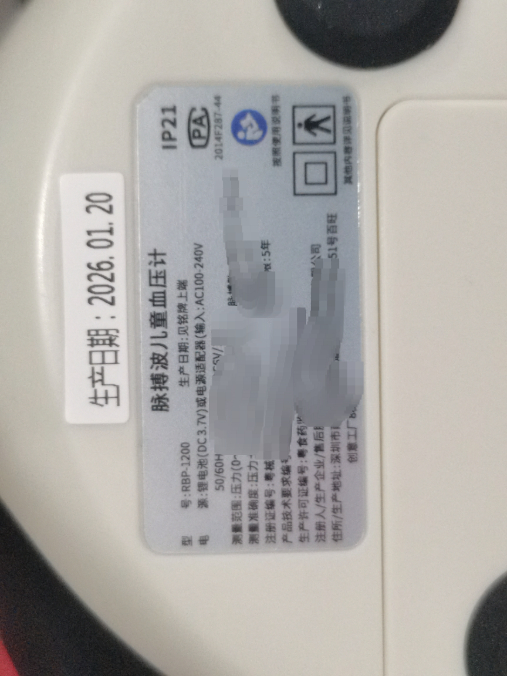 维修场效应治疗仪YF-T01B、雾化机、儿童血压计RBP-1200，