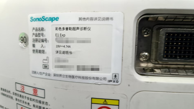 维修开立彩色多普勒超声诊断仪E1Exp，主机电源口不通电