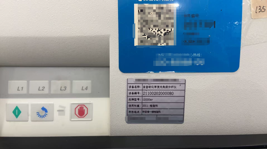 维修雅培 i2000sr 全自动化学发光免疫分析仪，泵、马达、试剂扫描器